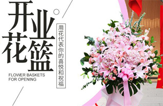 山东滨州滨城区市东街道屈家社区花篮配送