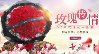山东滨州滨城区市东街道屈家社区鲜花速递